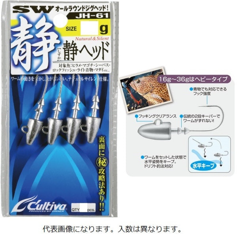 Owner C'ultiva Jig Head JH-61 Shizuka Head 10g