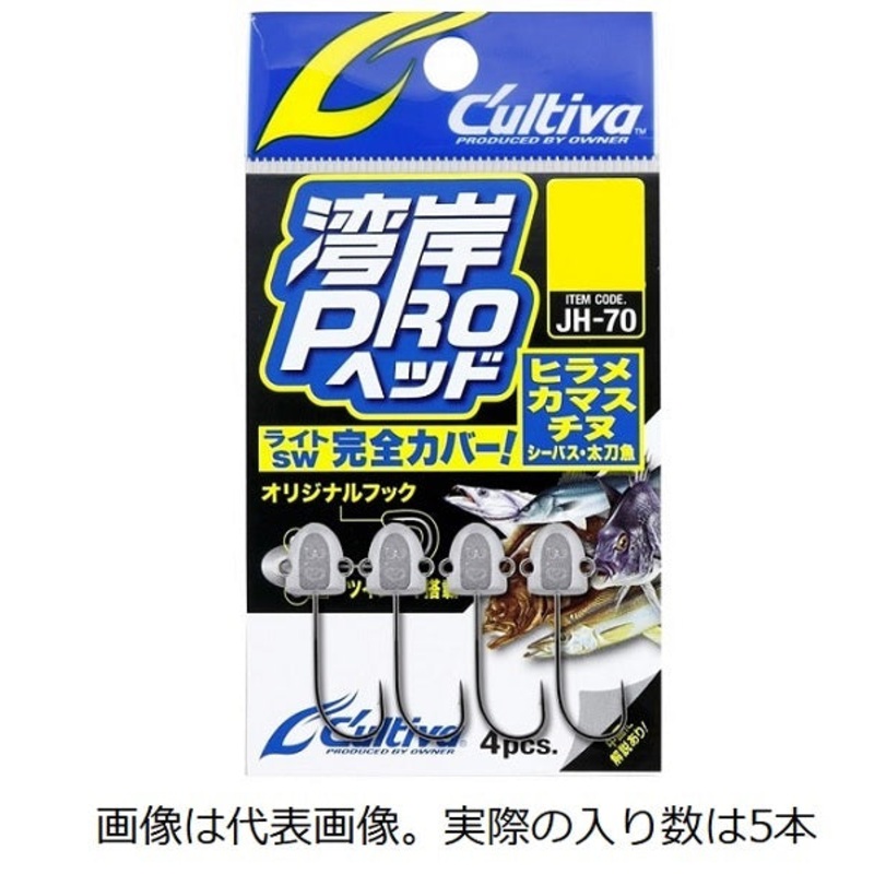 Owner C'ultiva Jig Head JH-70 Wangan Pro Head 0.8g