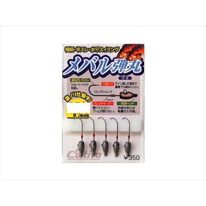 Owner C'ultiva Jig Head JH-83 Mebaru Dangan 1.0g-#8