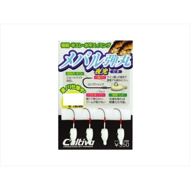 Owner C'ultiva Jig Head JH-83 Mebaru Dangan Luminous 1.0g-#10