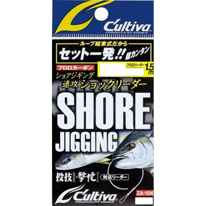 Owner C'ultiva Sokko Shore Jigging Leader FC 25lb