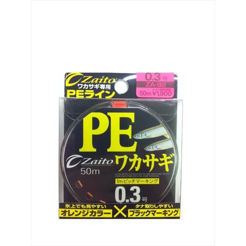 Owner Zaito PE Wakasagi 50m
