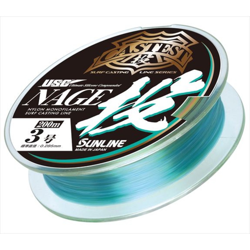 Sunline Castest Nage 200m HG #3