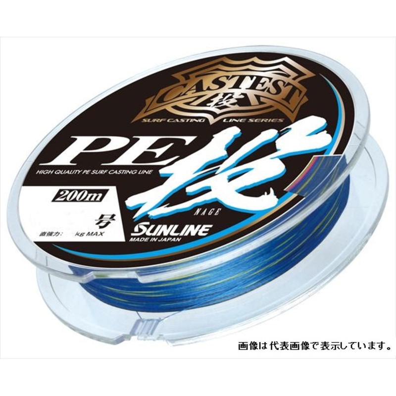 Sunline Castest PE Nage HG 200m #2