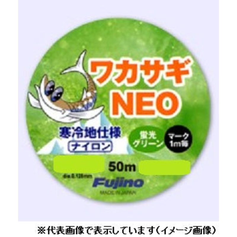 Fujino Wakasagi NEO Mark Green 50m #0.3