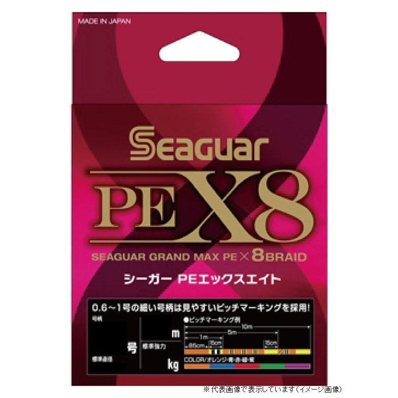 Kureha Seaguar PE X8 200m #0.8