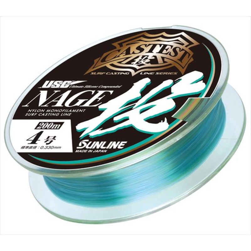 Sunline Castest Nage 200m HG #4