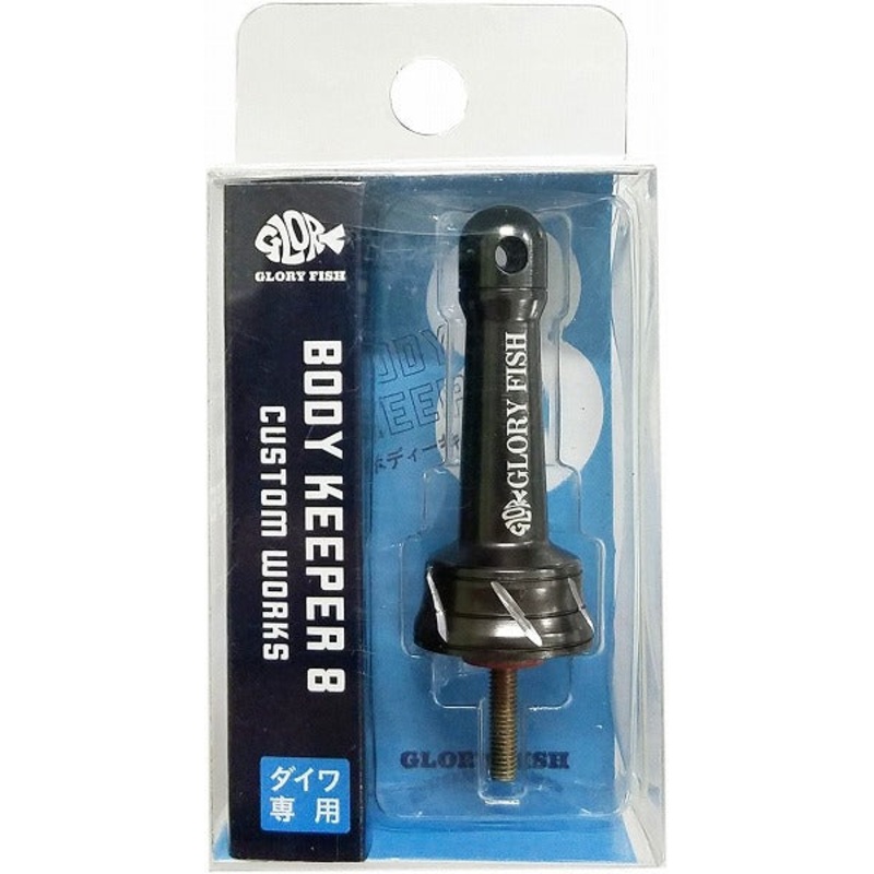 Glory Fish BK-008 Body Keeper 8 Gunmetal