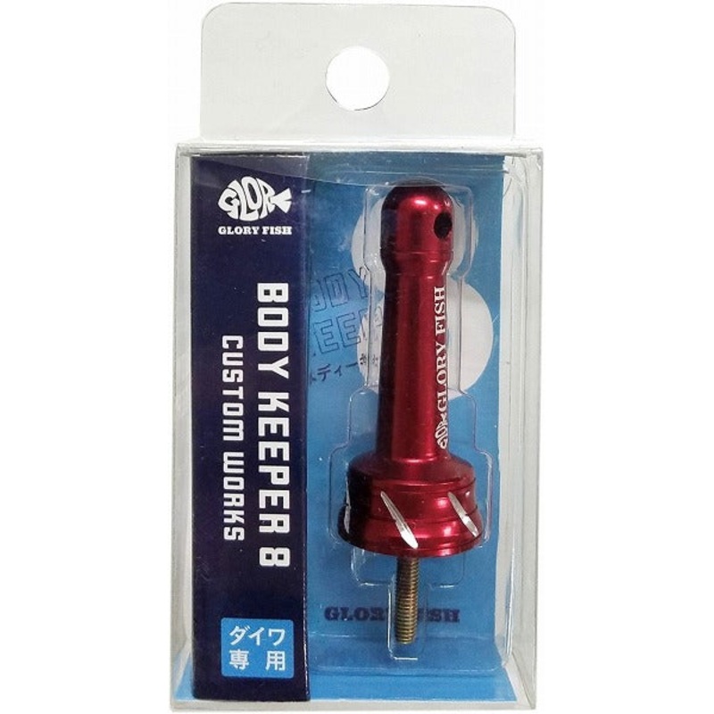 Glory Fish BK-008 Body Keeper 8 Red