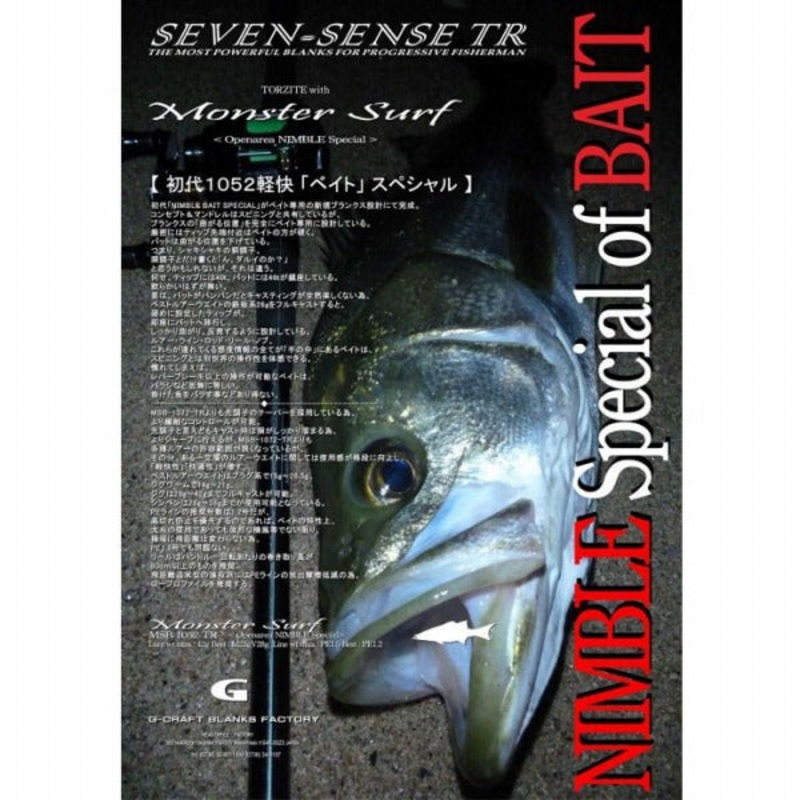 Gcraft Seabass Rod Seven Sense TR Monster Surf MSB-1052-TR Openarea NIMBLE Special (Baitcasting 2 Piece)
