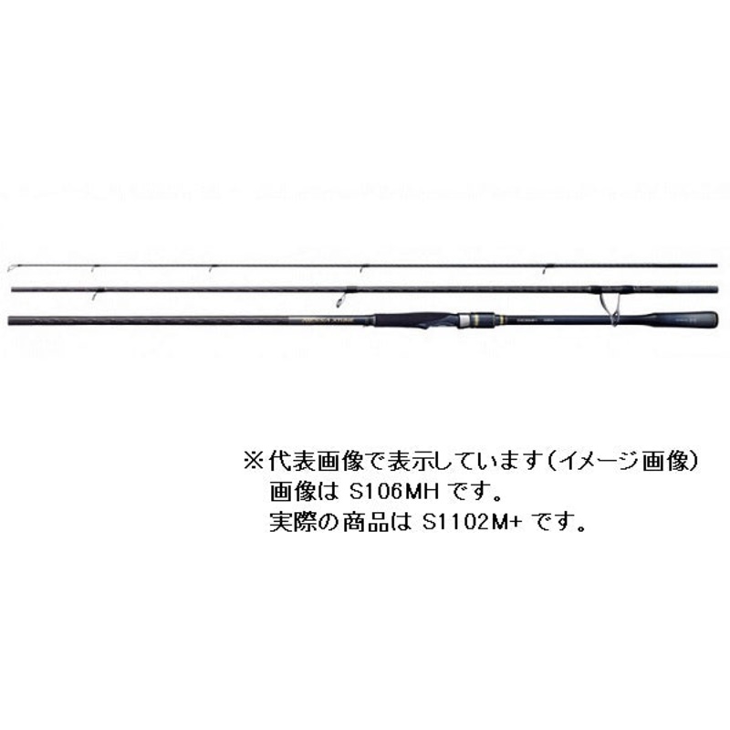 Shimano Nessa X-Tune S1102M+ (Spinning 3 Piece)