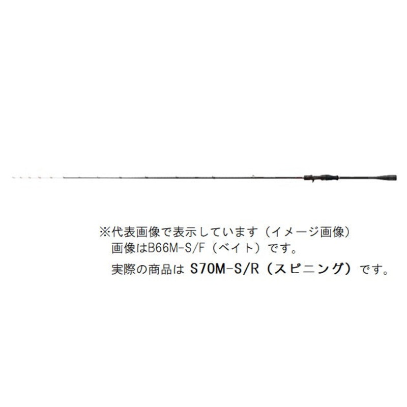 Shimano Sephia XR Metal Sutte S70M-S / R (Spinning 2 Piece)
