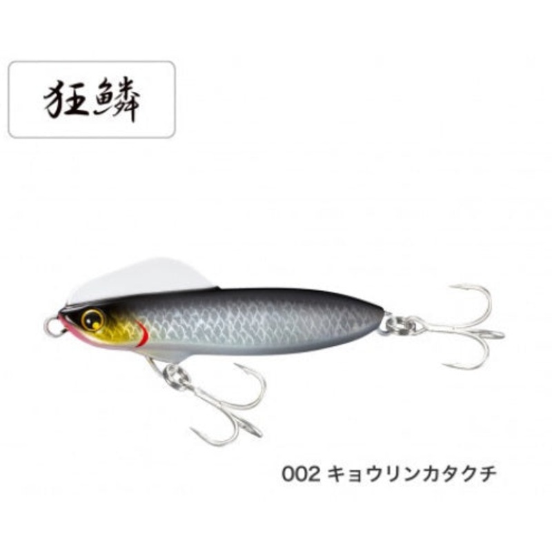 Shimano Wing Beam 80HS XG-880U Anchovy 002