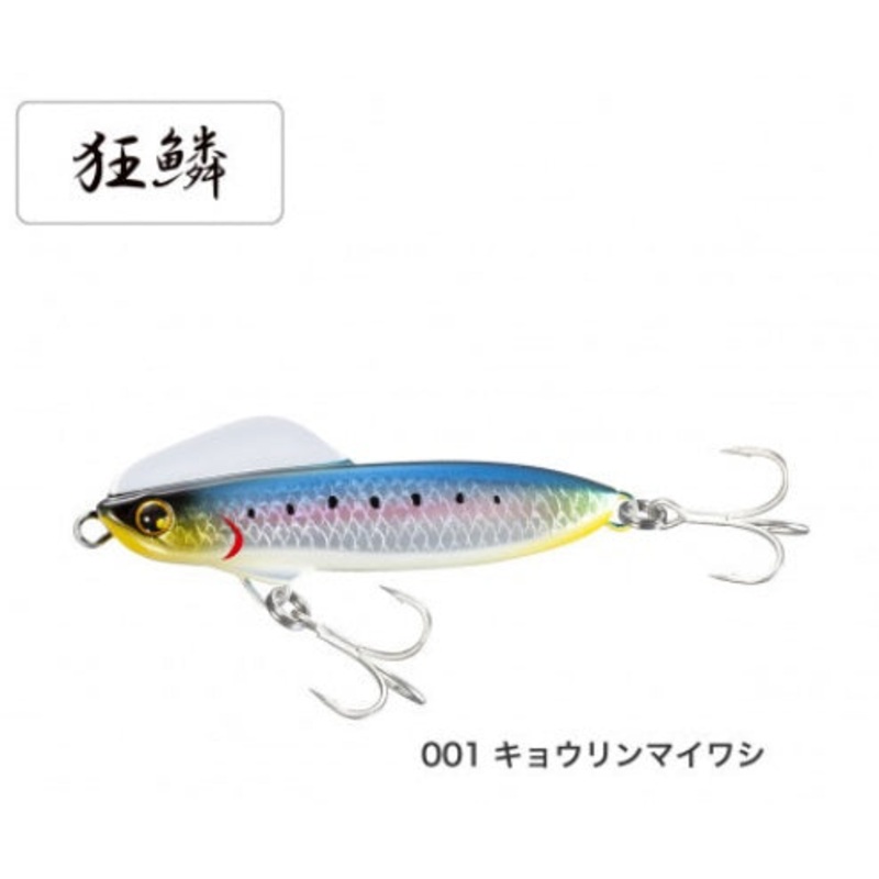Shimano Wing Beam 80HS XG-880U Sardine Edition 001 Sardine