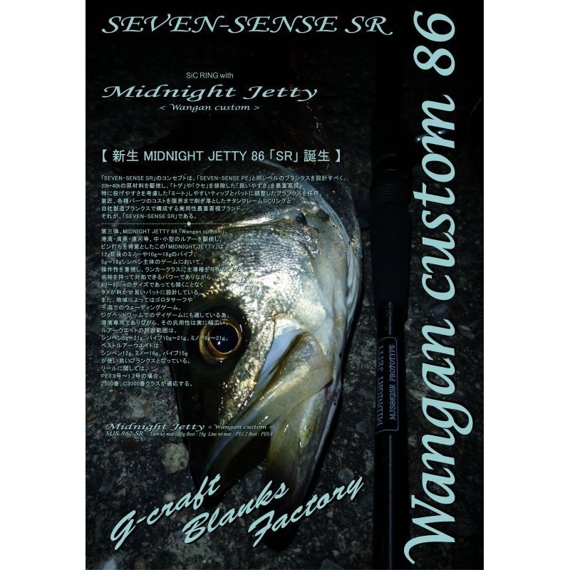 Gcraft Seabass Rod Seven Sense SR Midnight Jetty MJS-862-SR (Spinning 2 Piece)