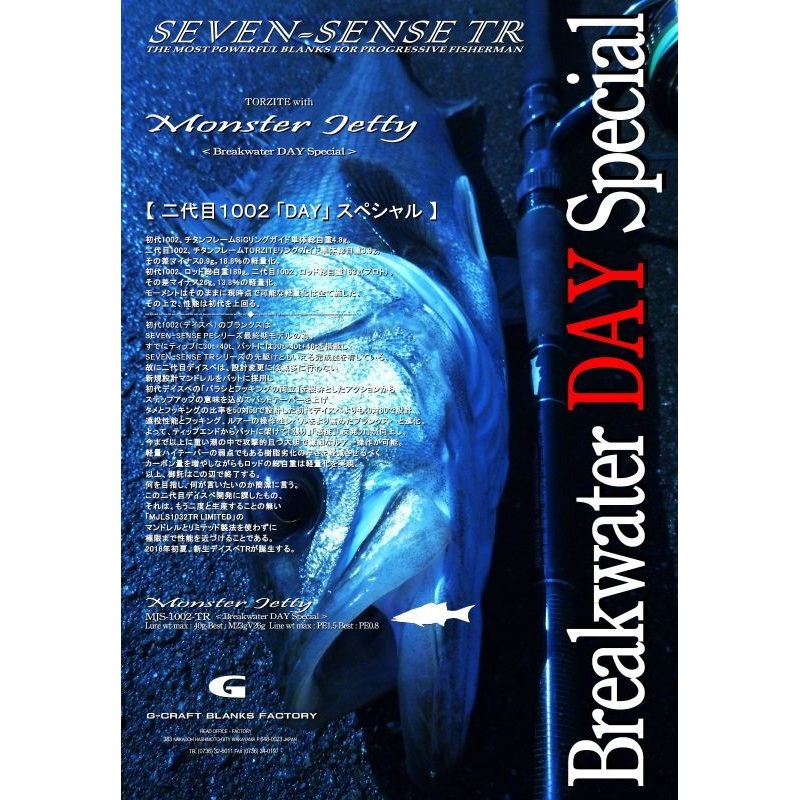 Gcraft Seabass Rod Seven Sense TR Monster Jetty MJS-1002-TR (Spinning 2 Piece)