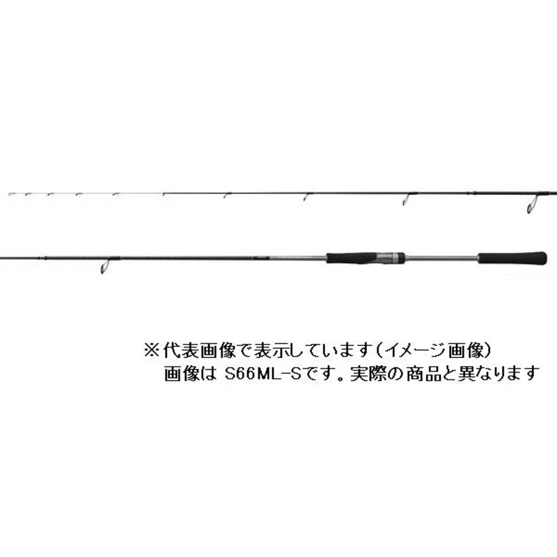 Shimano Cross Mission S66MS (Spinning 2 Piece)