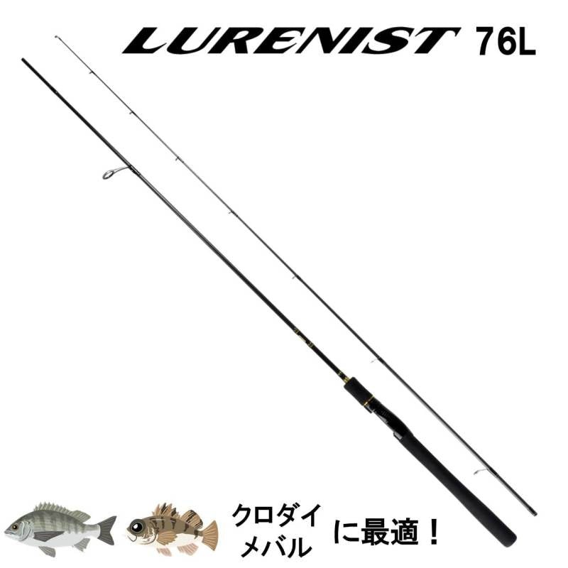 Daiwa Lurenist 76L  (Spinning 2 Piece)