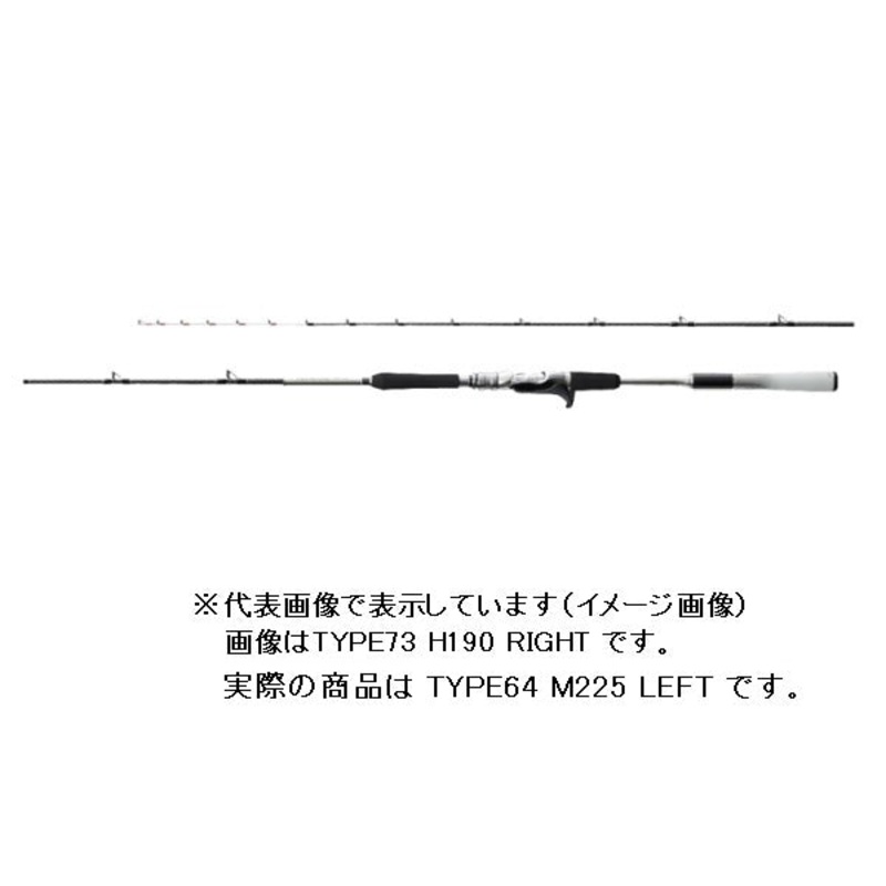 Shimano Mid Game X-Tune Type 64 M225 Left (Baitcasting 2 Piece)