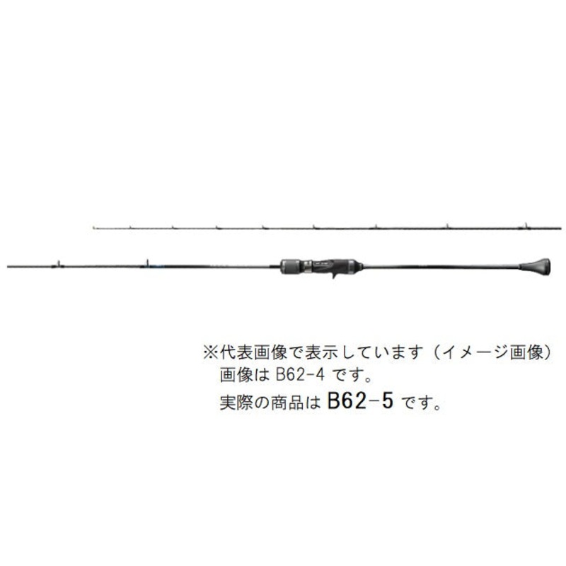 Shimano Ocea Jigger Limited B62-5 (Baitcasting 1 piece)