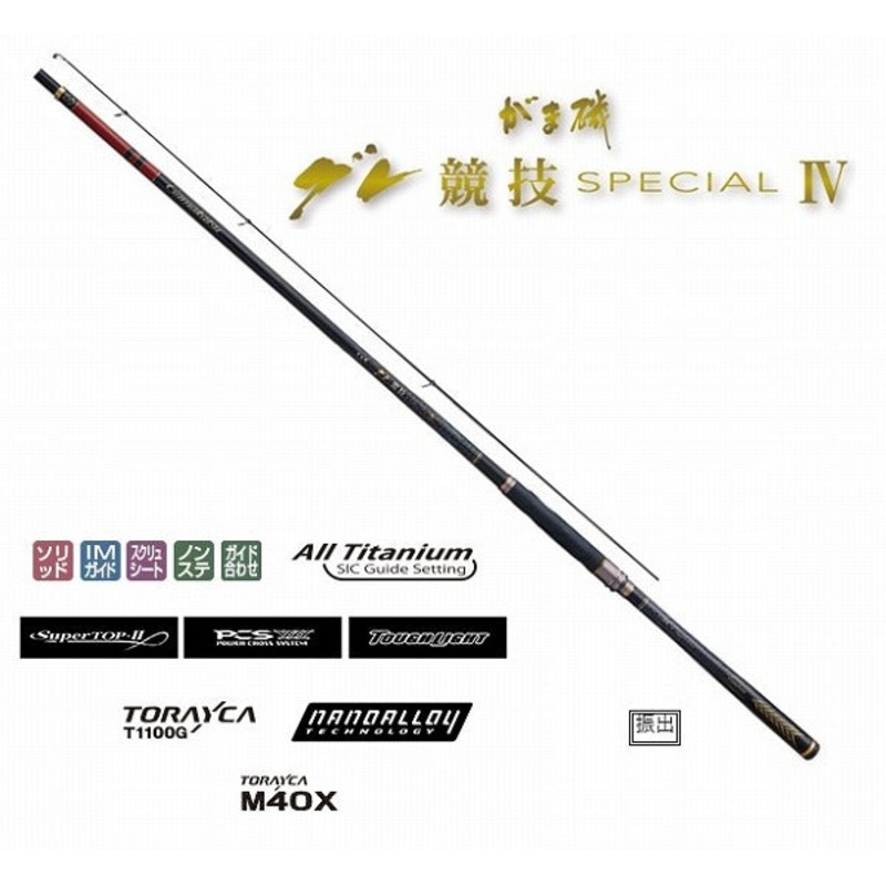Gamakatsu Gamaiso Gure kyogi SP4 #0.75 5.3m (Telescope 5 Piece)