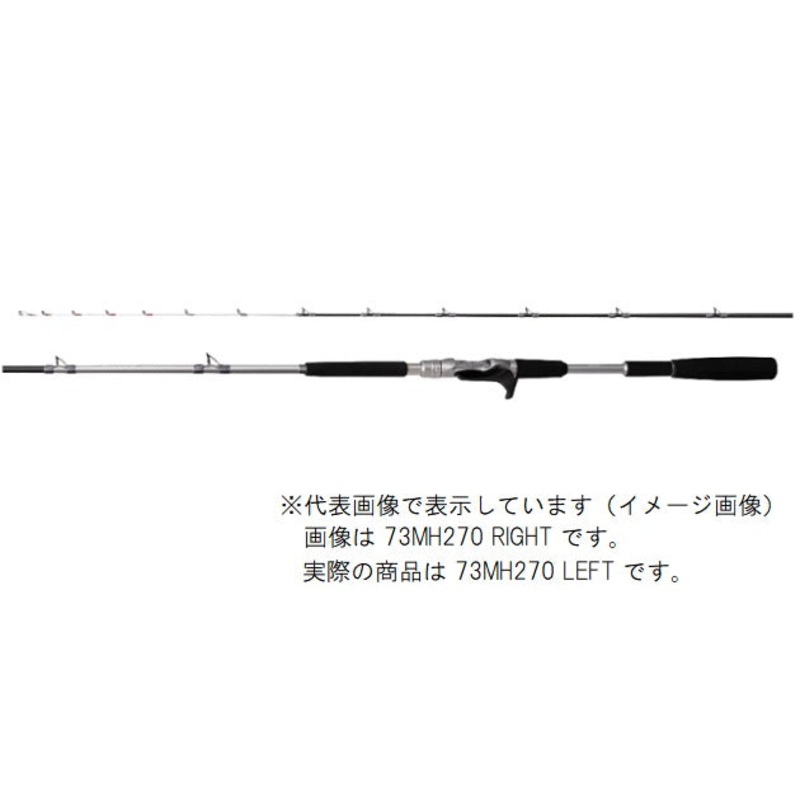 Shimano 22 Realancer Hirame 73MH270 LEFT(Baitcasting 2 Piece)