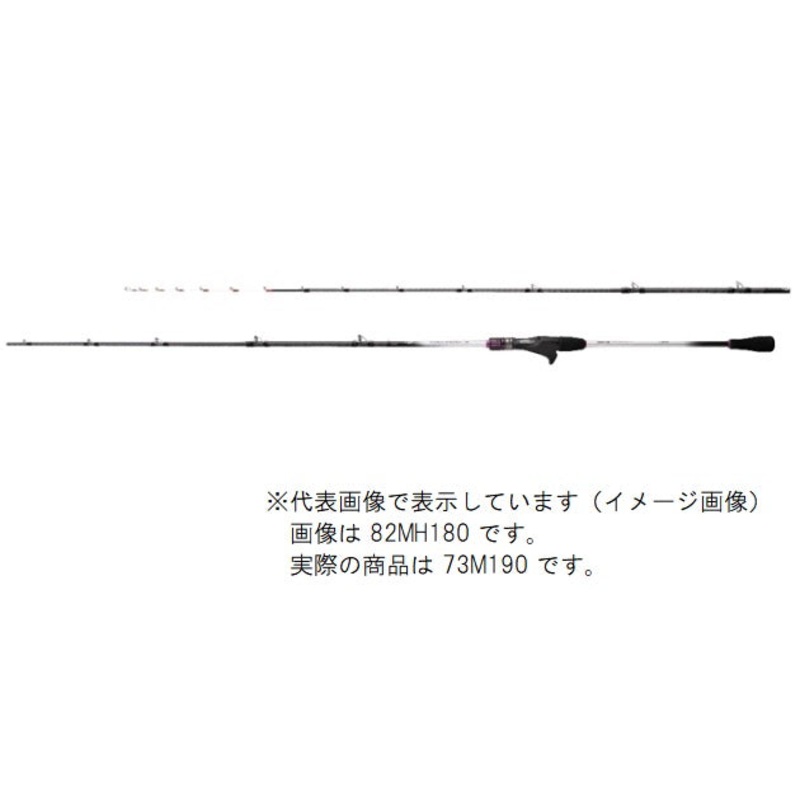 Shimano Saber Master TT 73M190 (Baitcasting 2 Piece)
