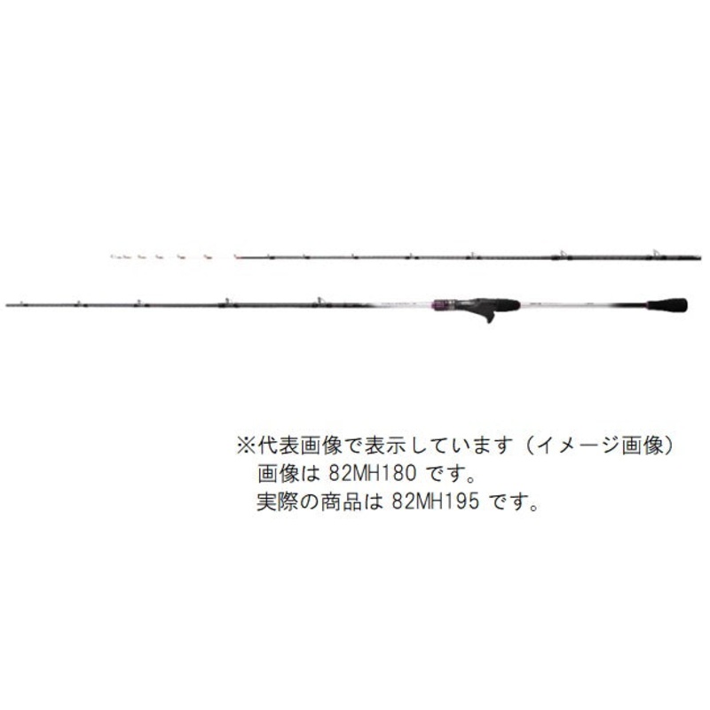 Shimano Saber Master TT 82MH195 (Baitcasting 2 Piece)