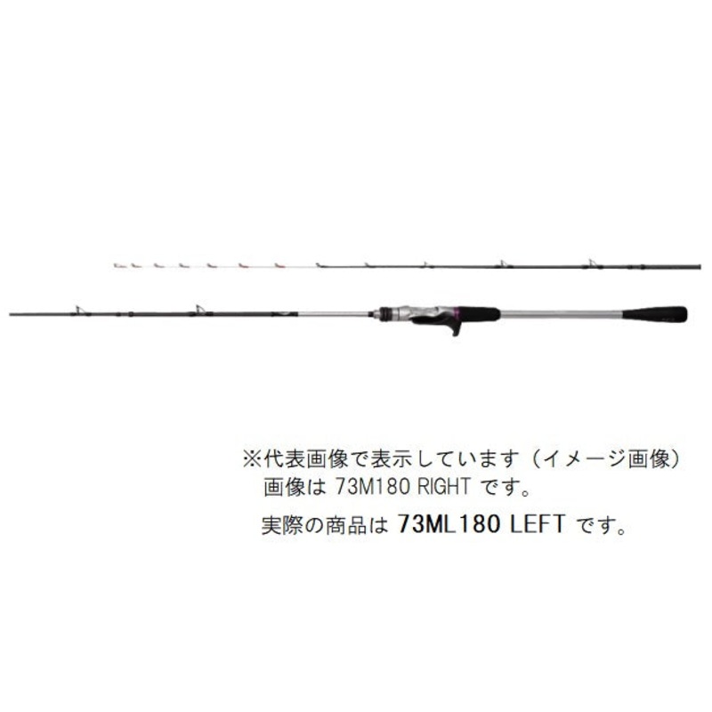 Shimano Saber Master XR Tenbin 73ML180 LEFT (Baitcasting center cut 2 Piece)