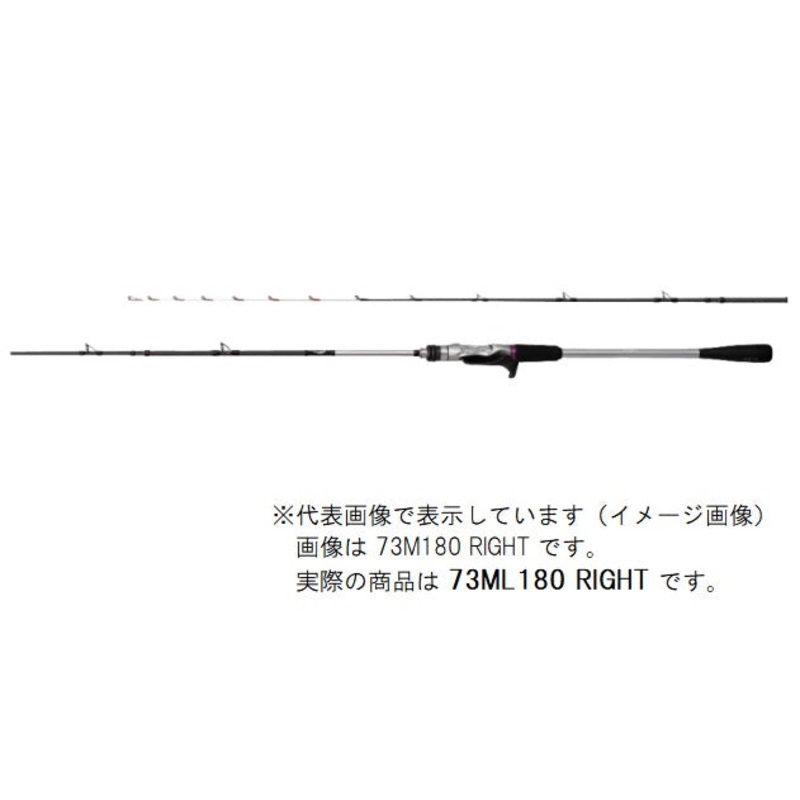 Shimano Saber Master XR Tenbin 73ML180 RIGHT (Baitcasting center cut 2 Piece)