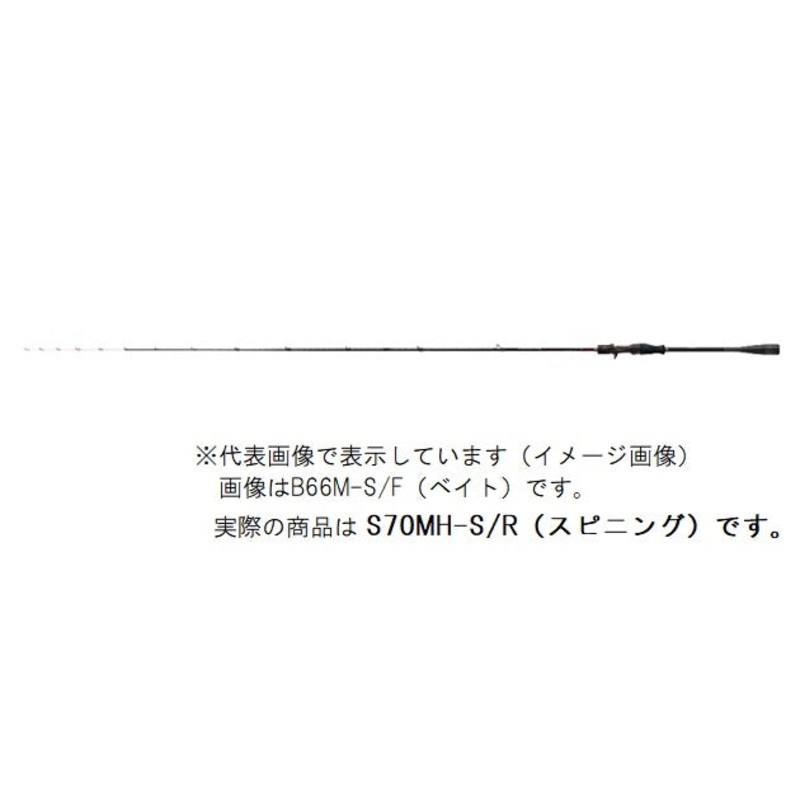 Shimano Sephia XR Metal Sutte S70MH-S / R (Spinning 2 Piece)