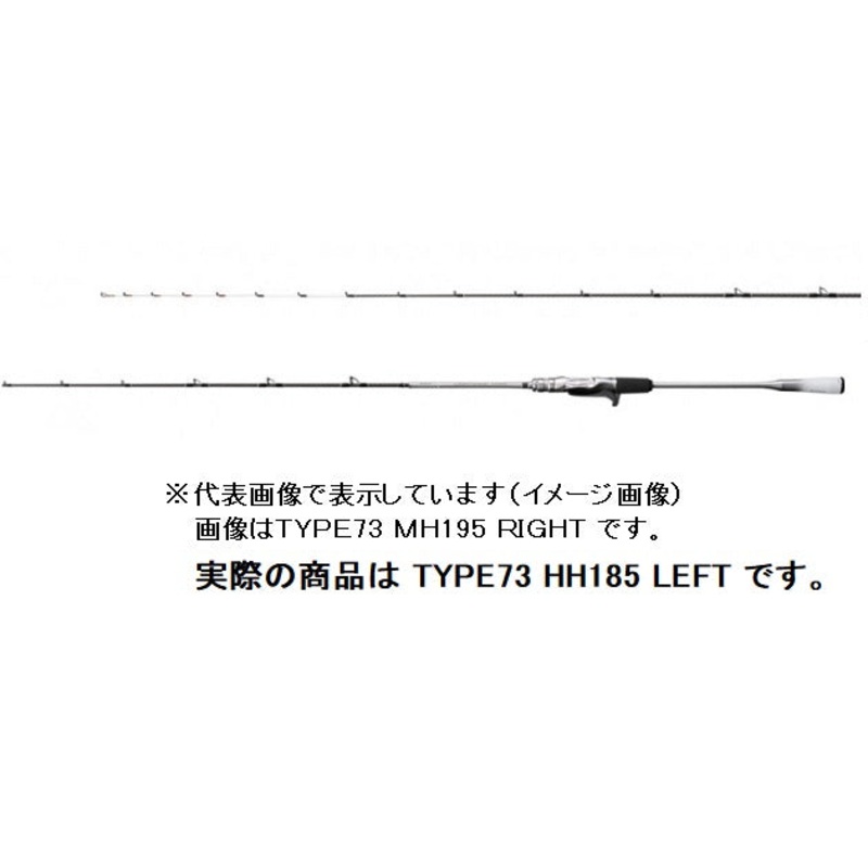 Shimano Light Game X-Tune Type 73 HH185 Left (Baitcasting One and Half 2 Piece)