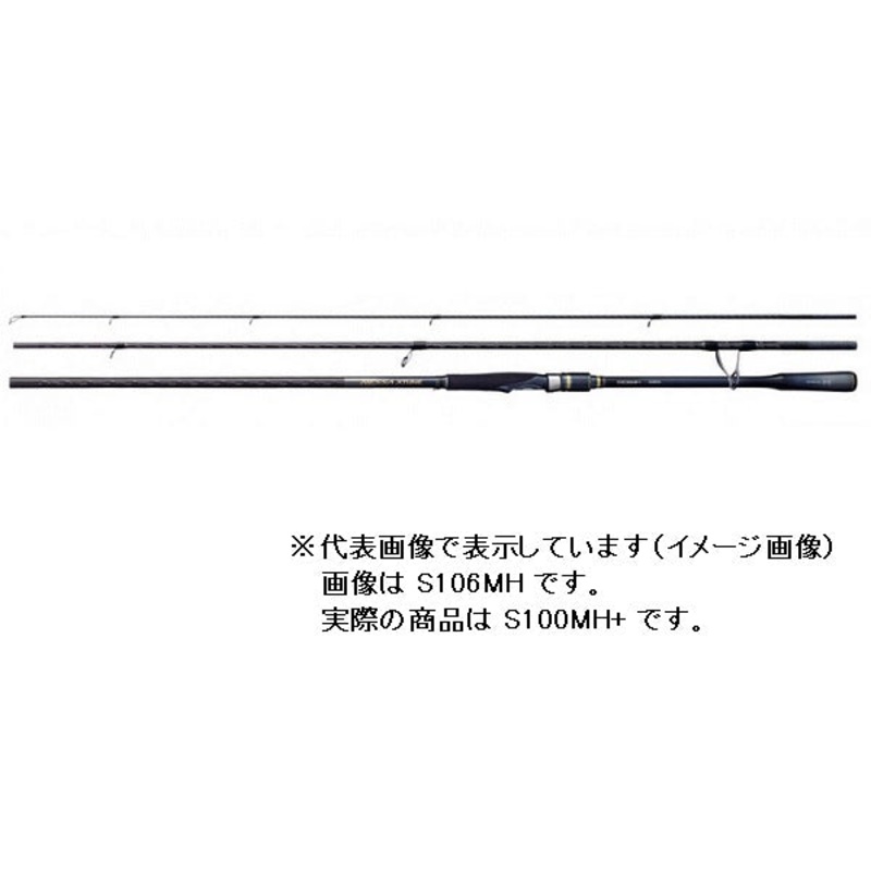 Shimano Nessa X-Tune S100MH+ L43 (Spinning 3 Piece)