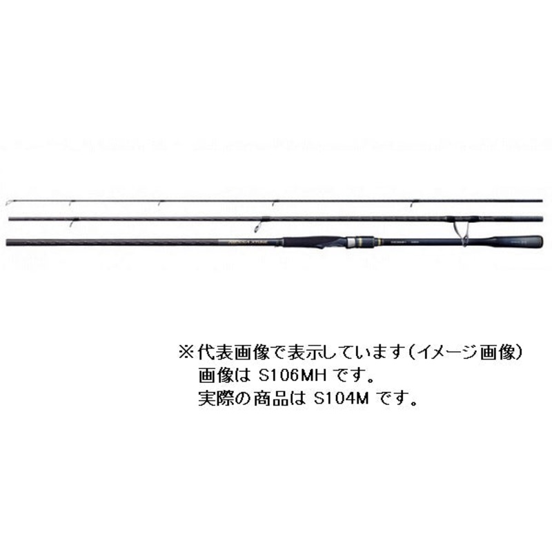 Shimano Nessa X-Tune S104M (Spinning 3 Piece)