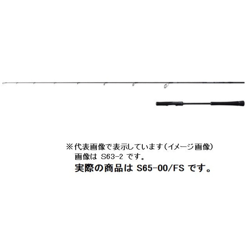 Shimano Offshore Rod 21 Game Type LJ S65-00/FS (Spinning 2 Piece)