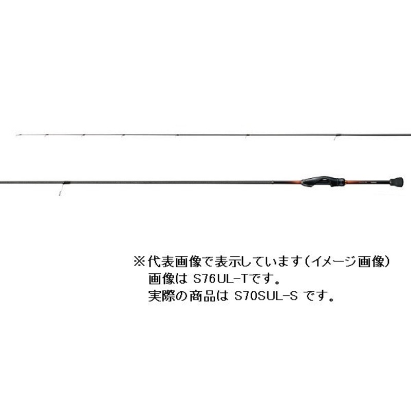 Shimano Soare TT S70SUL-S (Spinning 2 Piece)