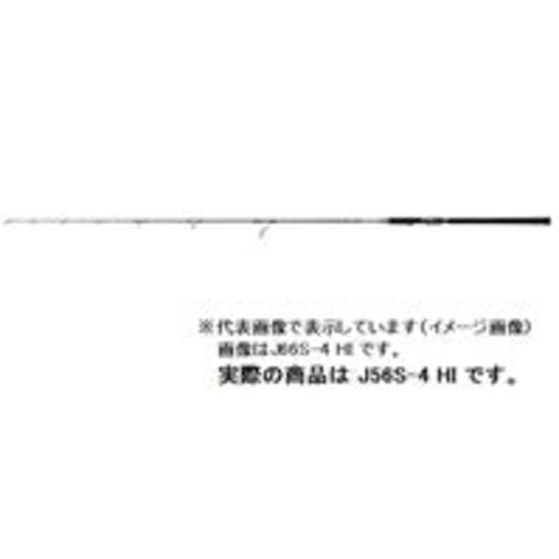 Daiwa Offshore Rod Saltiga R J56S-4 HI (Spinning 1Piece)