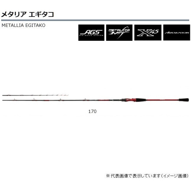 Daiwa Metalia Egidako 170 (Baitcasting 2 Piece)