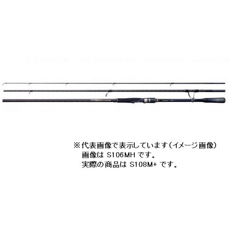 Shiamno Seabass Rod Nessa Xtune S108M+ (Spinning 3 Piece)