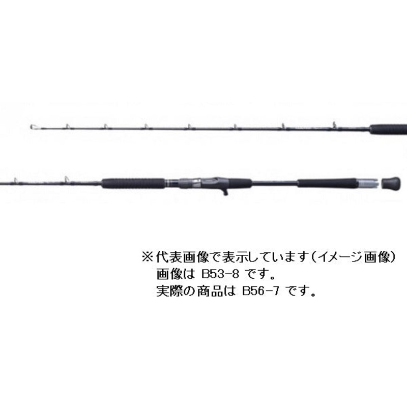 Shimano Offshore Rod 20 Game Type J B56-7 (Baitcasting 2 Piece)