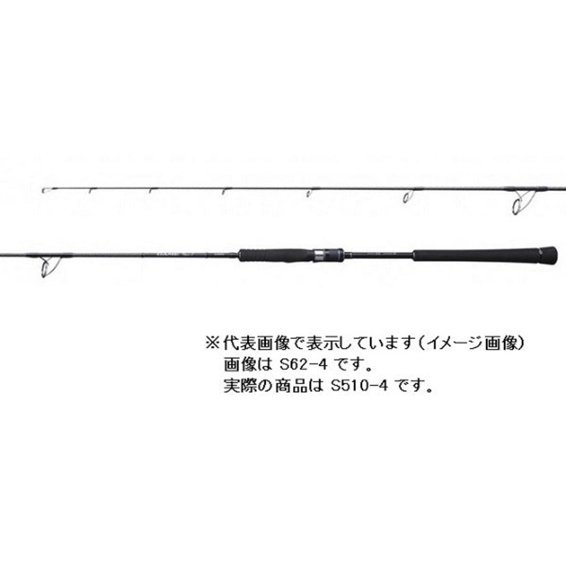 Shimano Offshore Rod 20 Game Type J S510-4 (Spinning 2 Piece)