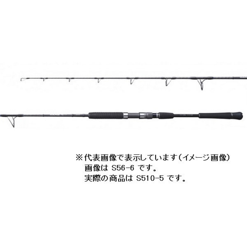 Shimano Offshore Rod 20 Game Type J S510-5 (Spinning 2 Piece)