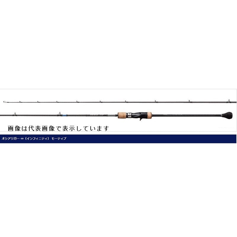 Shimano Offshore Rod Ocea Jigger Infinity Motive B610-4 (Baitcasting 2 Piece)