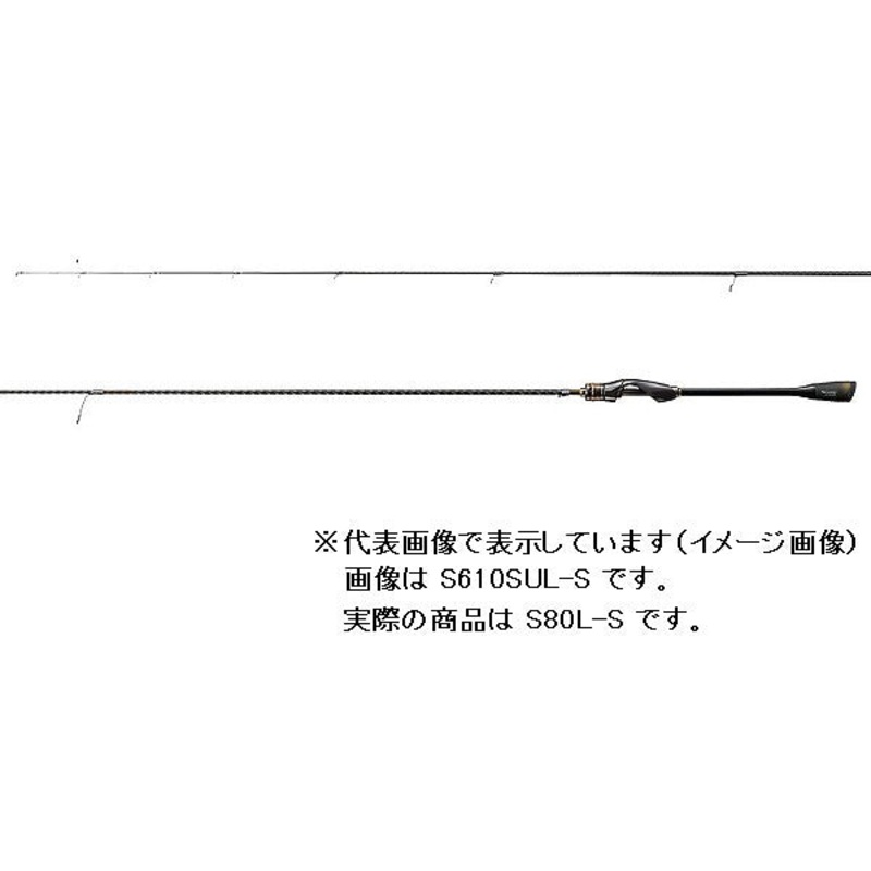 Shimano Ajing Rod 20 Soare Xtune S80L-S (Spinning 2 Piece)