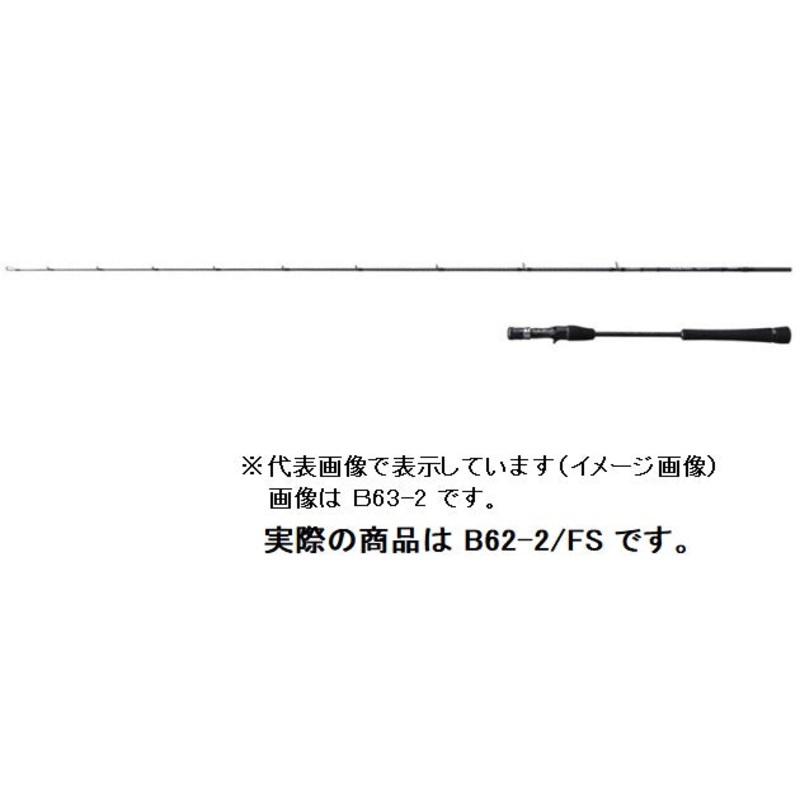 Shimano Offshore Rod 21 Game Type LJ B62-2/FS (Baitcasting 2 Piece)