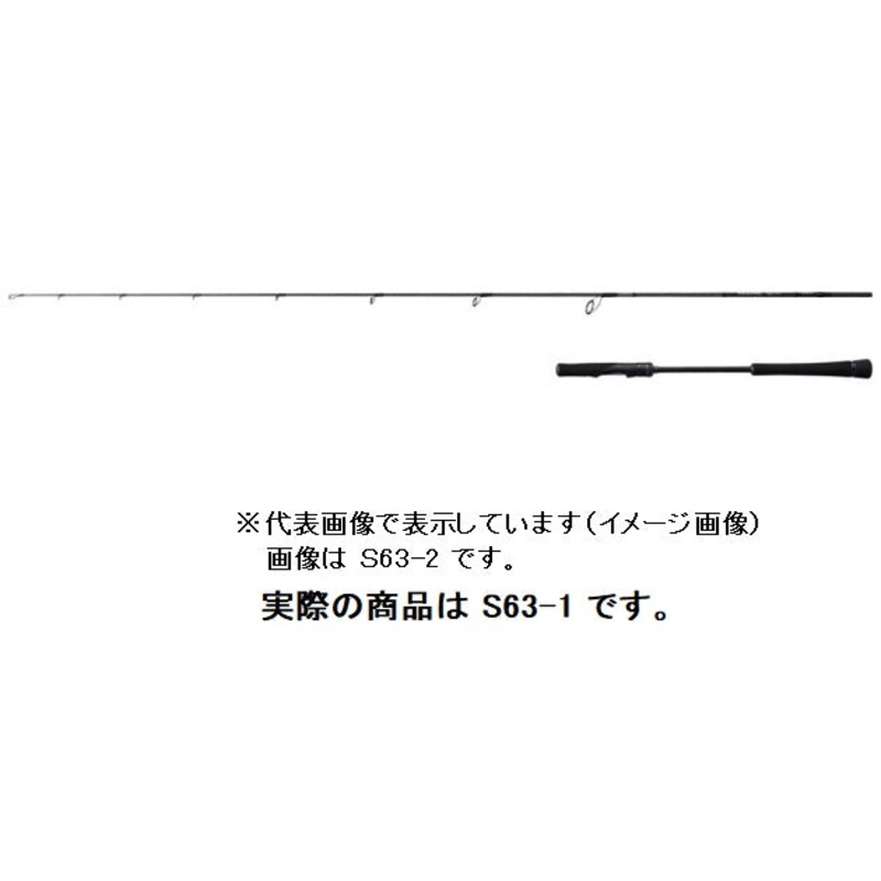Shimano Offshore Rod 21 Game Type LJ S63-1 (Spinning 2 Piece)