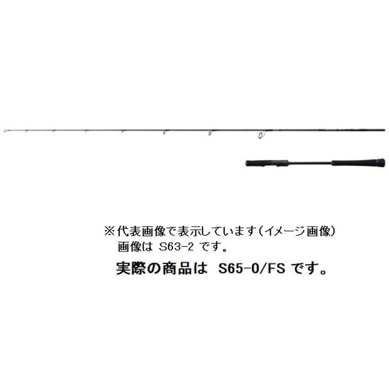 Shimano Offshore Rod 21 Game Type LJ S65-0/FS (Spinning 2 Piece)