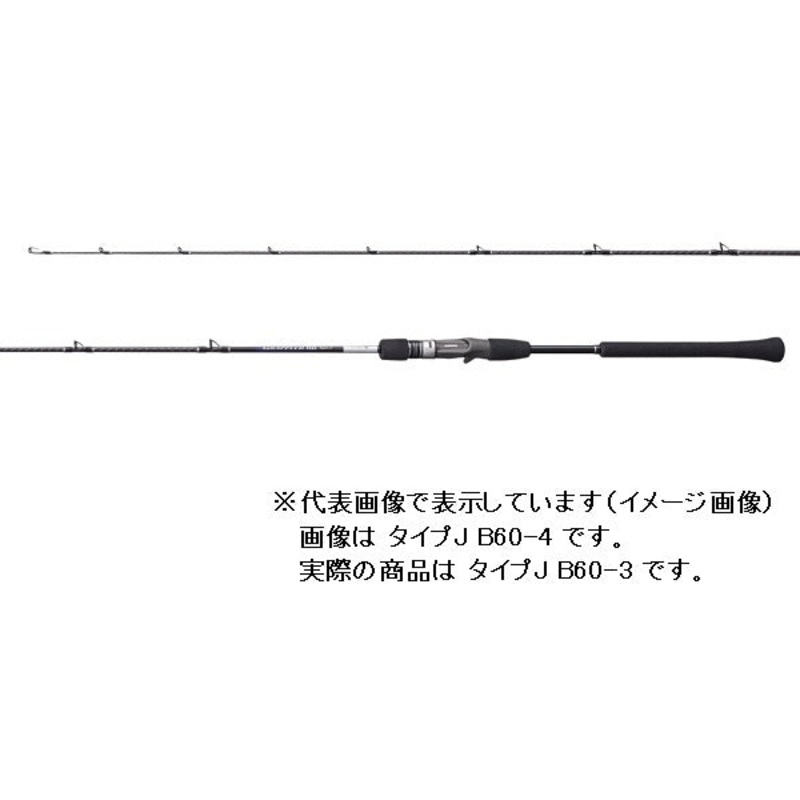 Shimano Offshore Rod 21 Grappler BB Type J B60-3 (Baitcasting 2 Piece Grip Joint)