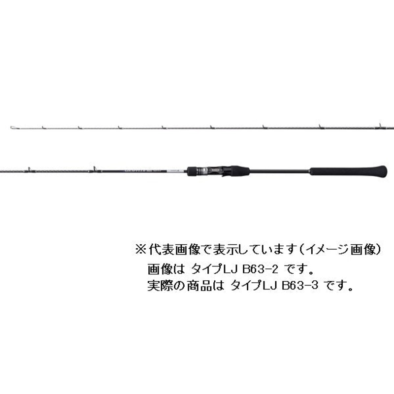 Shimano Offshore Rod 21 Grappler BB Type LJ B63-3 (Baitcasting 2 Piece Grip Joint)