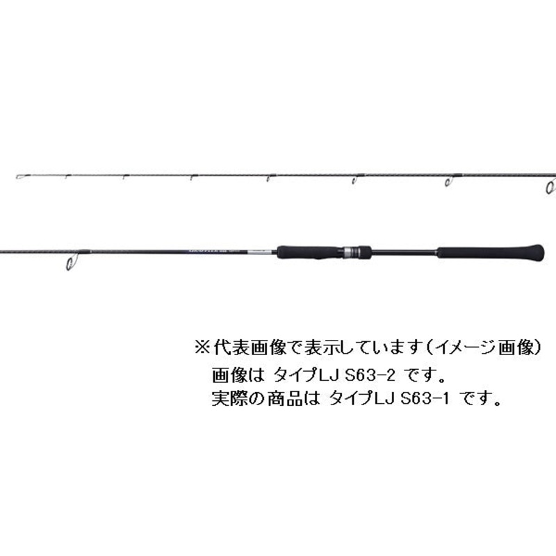Shimano Offshore Rod 21 Grappler BB Type LJ S63-1 (Spinning 2 Piece Grip Joint)
